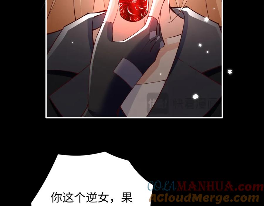 豪门BOSS竟是女高中生！ 204 还有人等着我回家 第64页