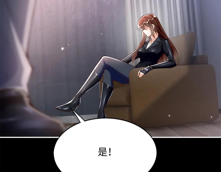 豪门BOSS竟是女高中生！ 204 还有人等着我回家 第29页