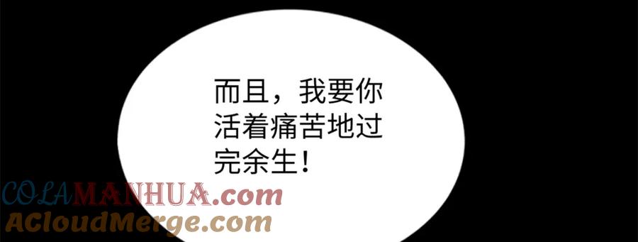 豪门BOSS竟是女高中生！ 204 还有人等着我回家 第85页