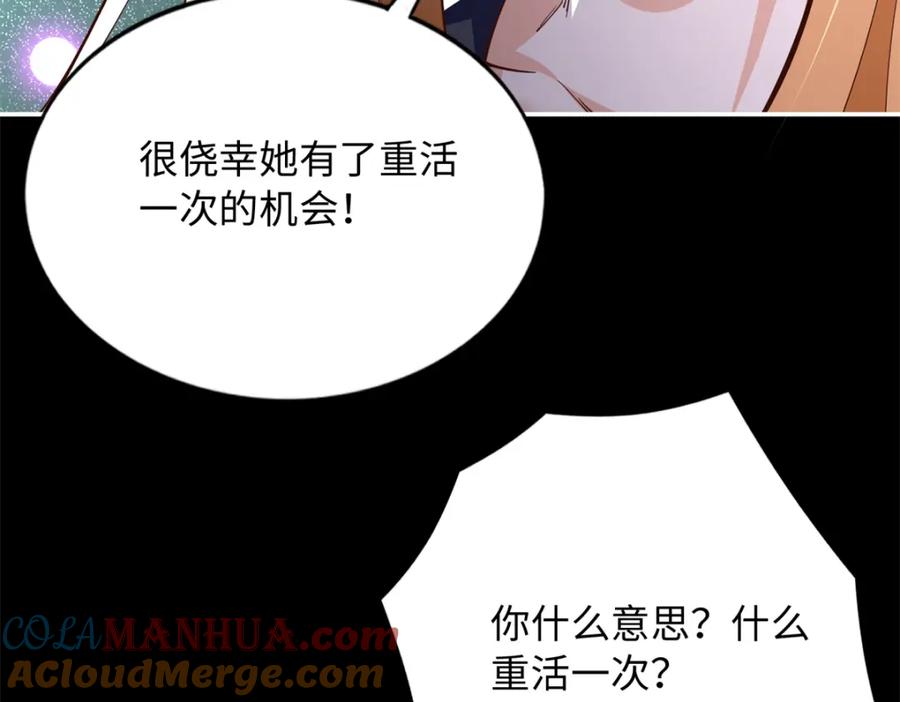 豪门BOSS竟是女高中生！ 204 还有人等着我回家 第43页