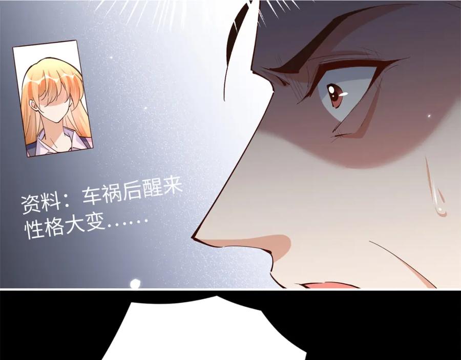 豪门BOSS竟是女高中生！ 204 还有人等着我回家 第48页