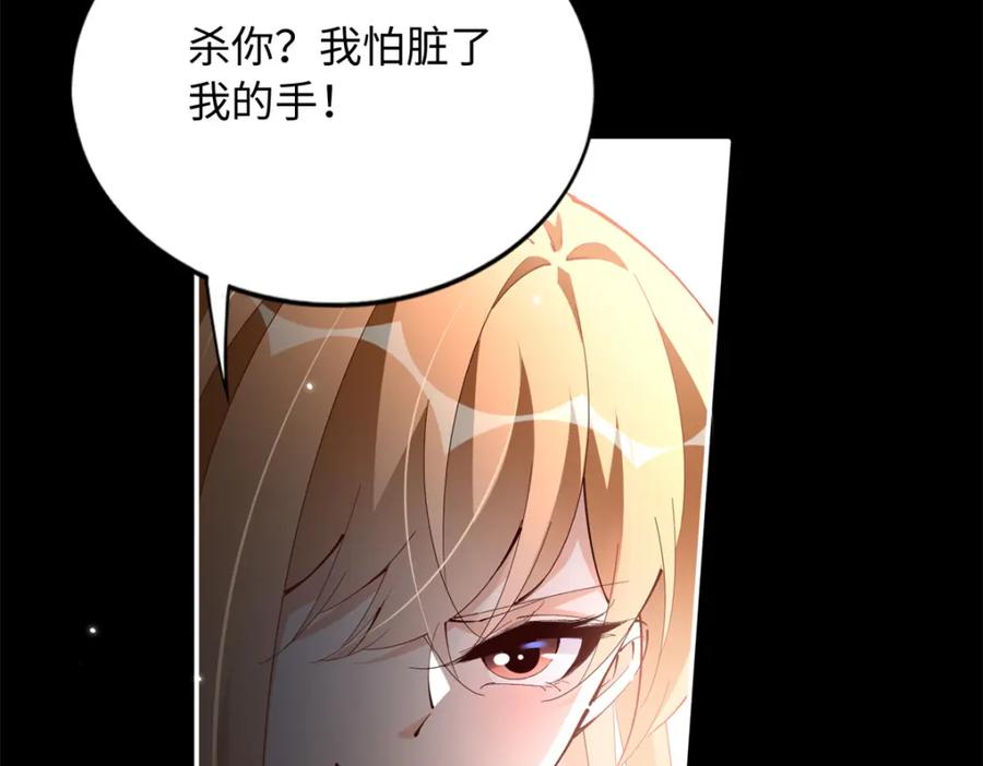 豪门BOSS竟是女高中生！ 204 还有人等着我回家 第53页