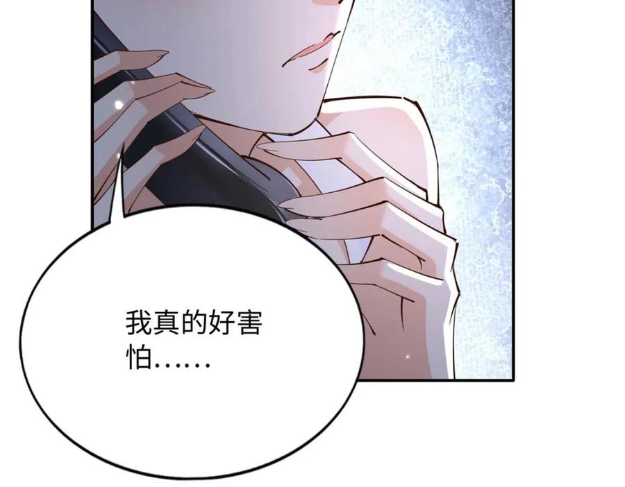 豪门BOSS竟是女高中生！ 205 公司到手 第19页