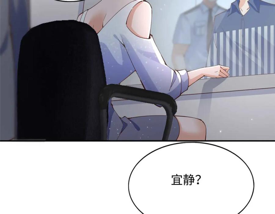 豪门BOSS竟是女高中生！ 205 公司到手 第11页