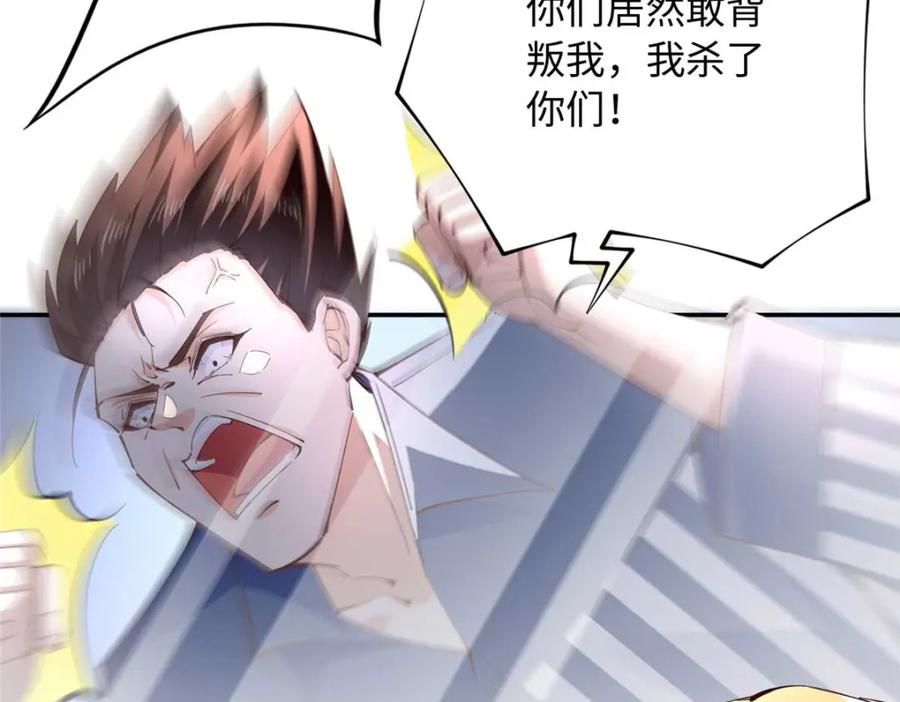 豪门BOSS竟是女高中生！ 205 公司到手 第35页