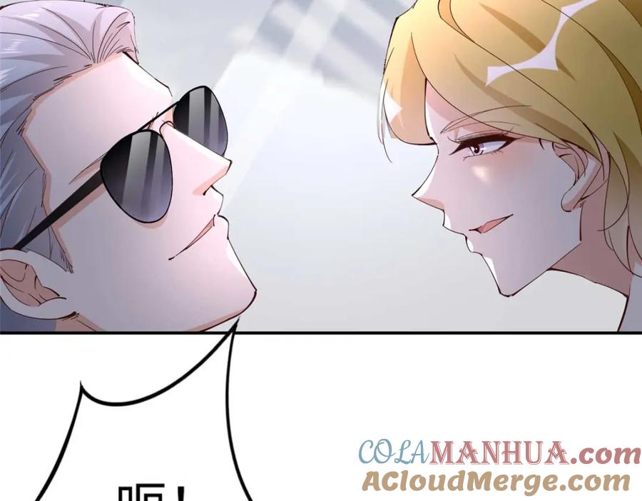 豪门BOSS竟是女高中生！ 205 公司到手 第37页