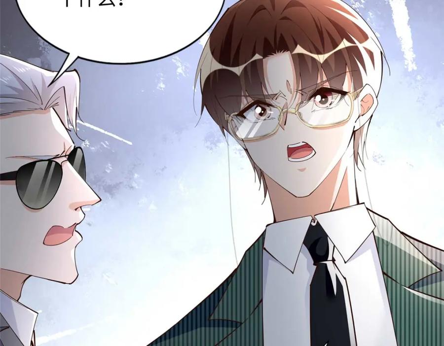 豪门BOSS竟是女高中生！ 205 公司到手 第82页