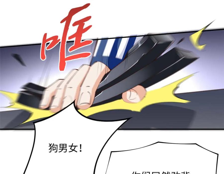 豪门BOSS竟是女高中生！ 205 公司到手 第34页