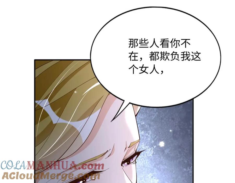 豪门BOSS竟是女高中生！ 205 公司到手 第17页