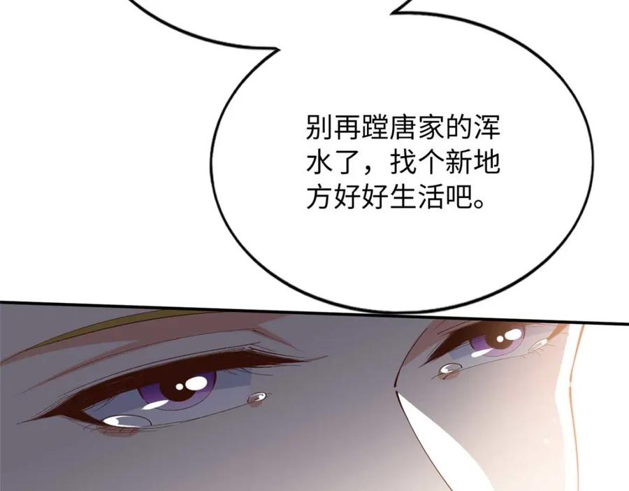 豪门BOSS竟是女高中生！ 205 公司到手 第23页