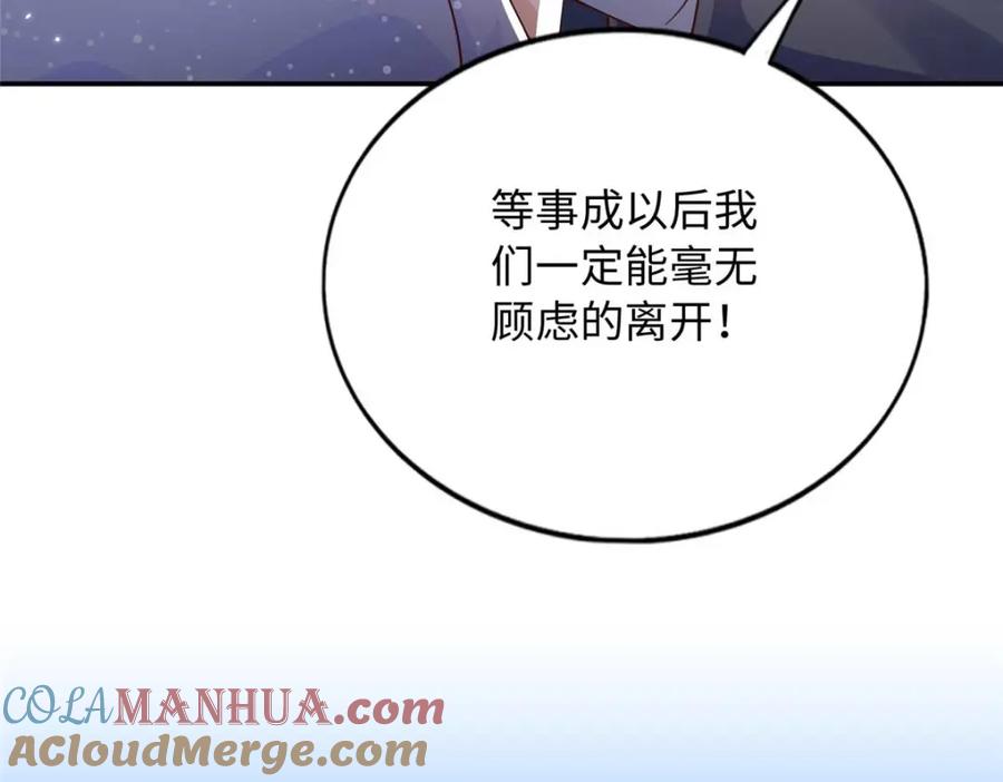 豪门BOSS竟是女高中生！ 205 公司到手 第49页
