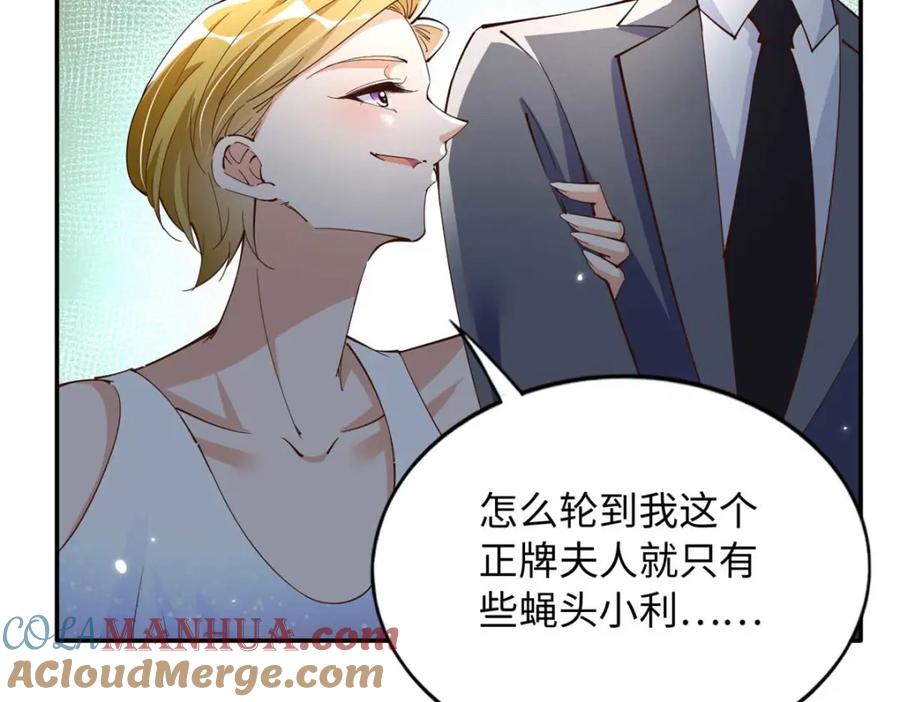 豪门BOSS竟是女高中生！ 205 公司到手 第29页
