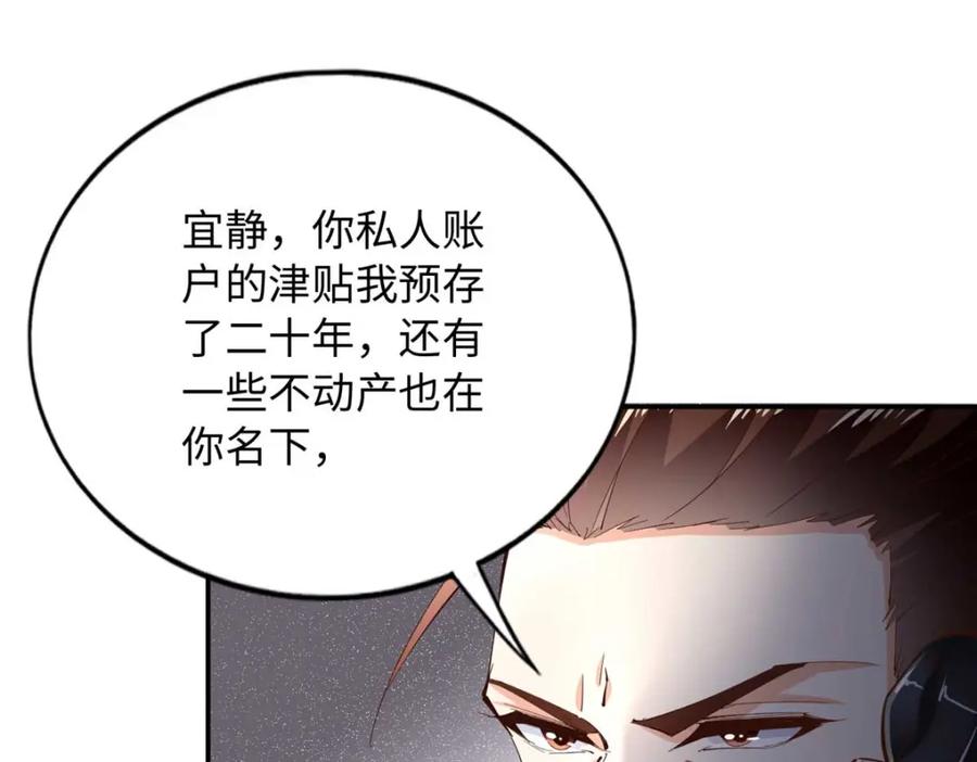 豪门BOSS竟是女高中生！ 205 公司到手 第20页