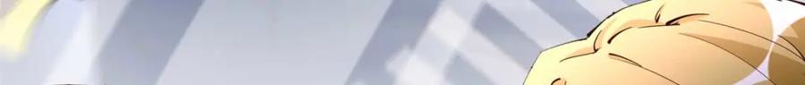 豪门BOSS竟是女高中生！ 205 公司到手 第36页