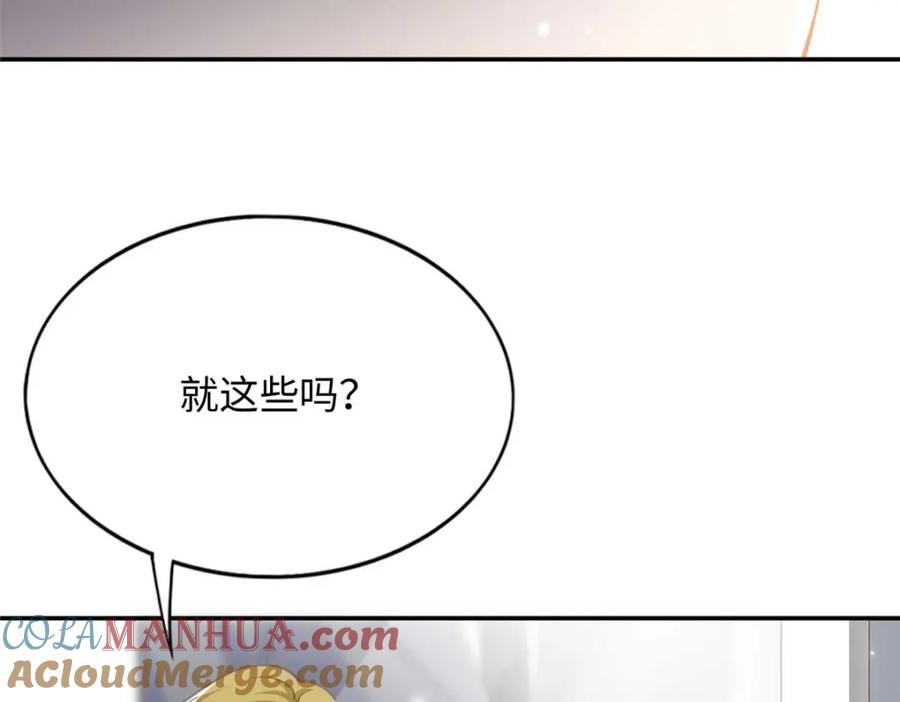 豪门BOSS竟是女高中生！ 205 公司到手 第25页