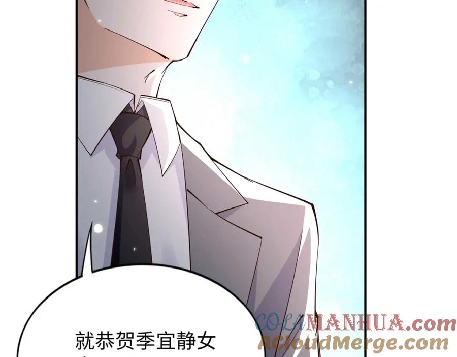 豪门BOSS竟是女高中生！ 205 公司到手 第77页