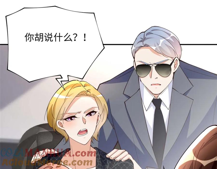 豪门BOSS竟是女高中生！ 205 公司到手 第85页