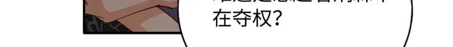豪门BOSS竟是女高中生！ 205 公司到手 第63页
