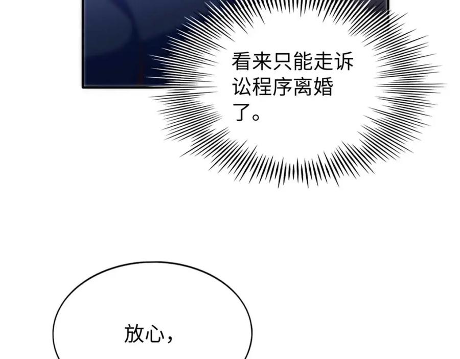 豪门BOSS竟是女高中生！ 205 公司到手 第46页
