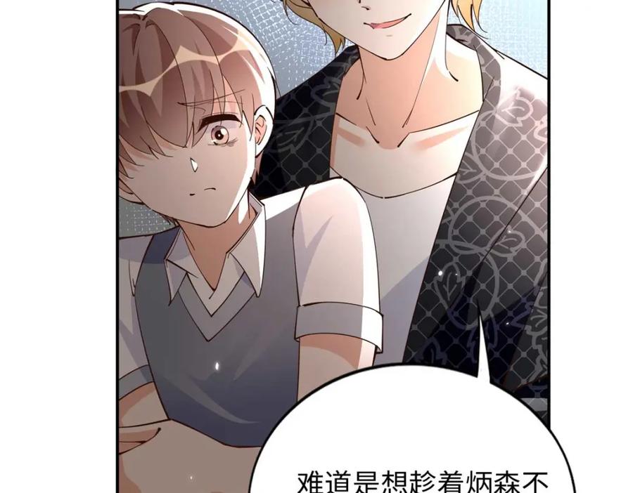 豪门BOSS竟是女高中生！ 205 公司到手 第62页