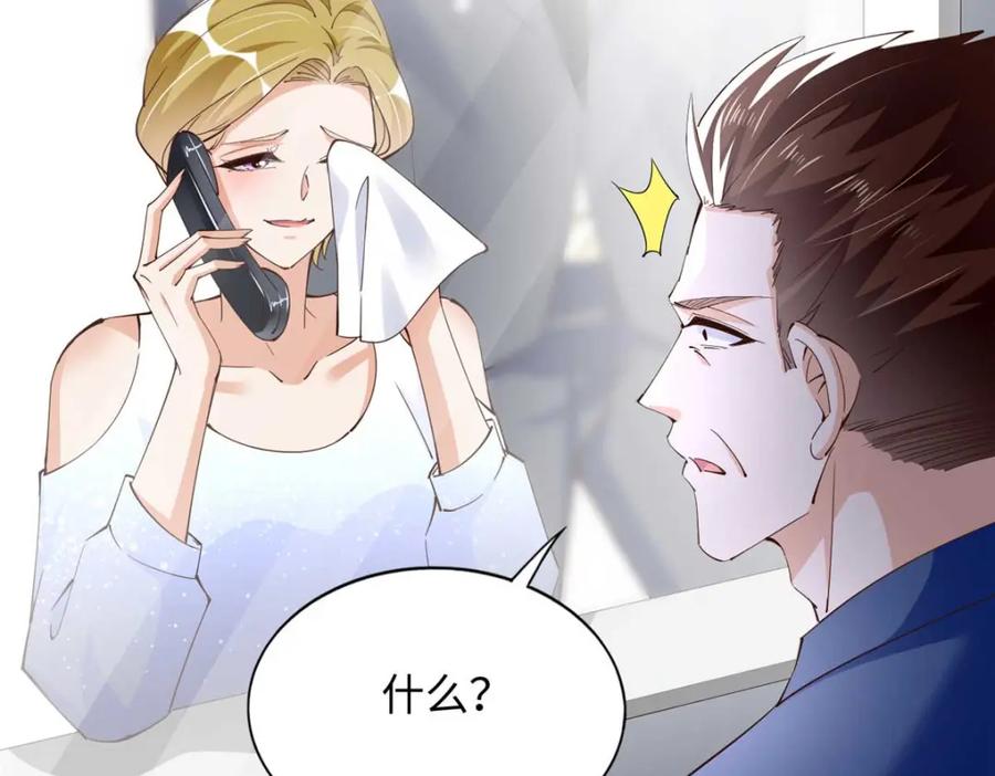豪门BOSS竟是女高中生！ 205 公司到手 第26页