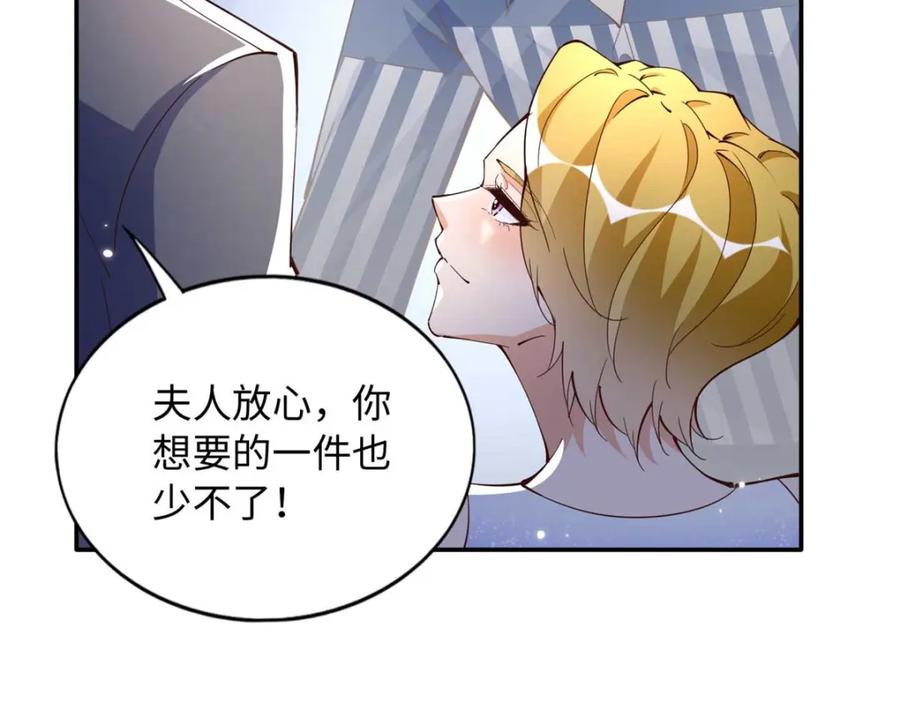 豪门BOSS竟是女高中生！ 205 公司到手 第32页