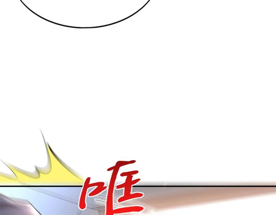 豪门BOSS竟是女高中生！ 205 公司到手 第79页