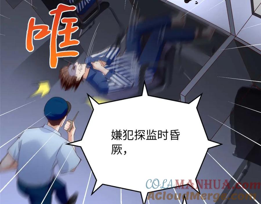豪门BOSS竟是女高中生！ 205 公司到手 第41页