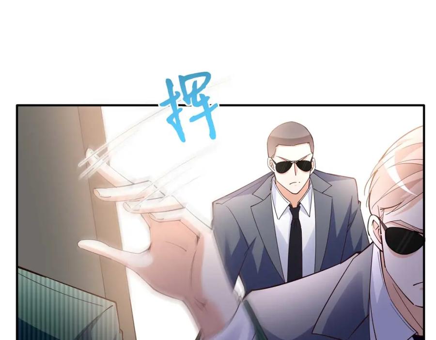 豪门BOSS竟是女高中生！ 205 公司到手 第98页