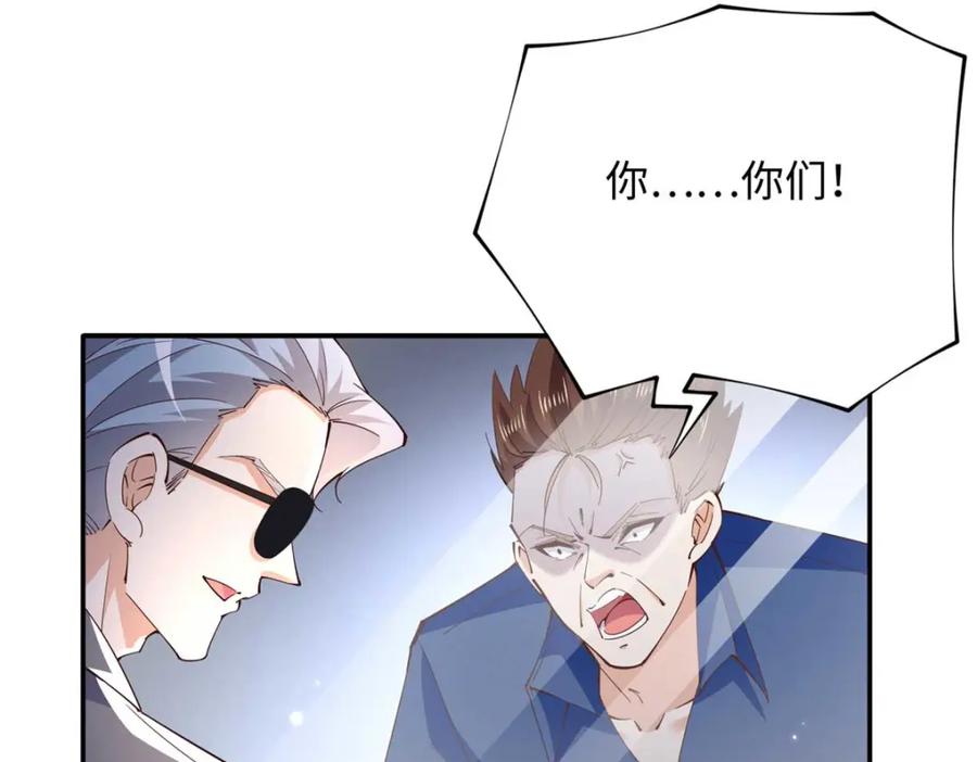 豪门BOSS竟是女高中生！ 205 公司到手 第31页