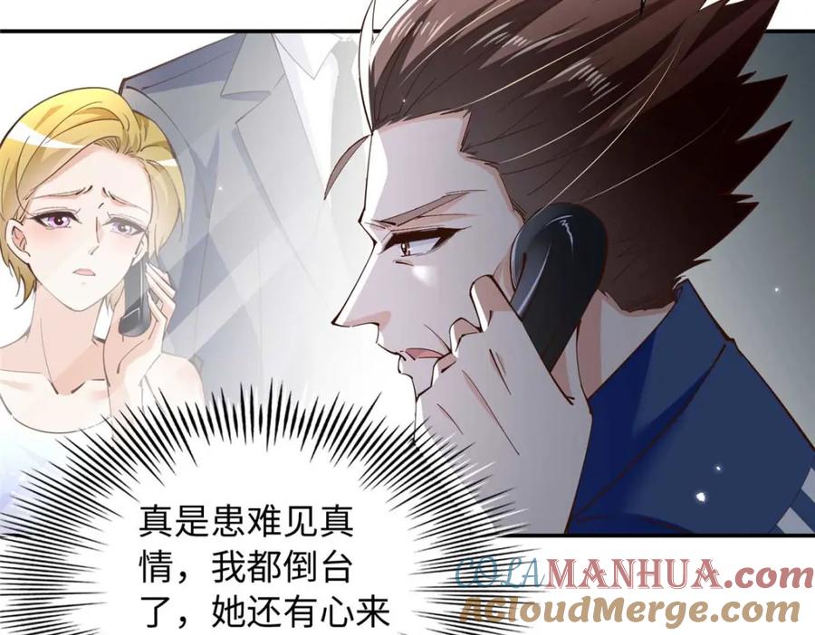 豪门BOSS竟是女高中生！ 205 公司到手 第13页
