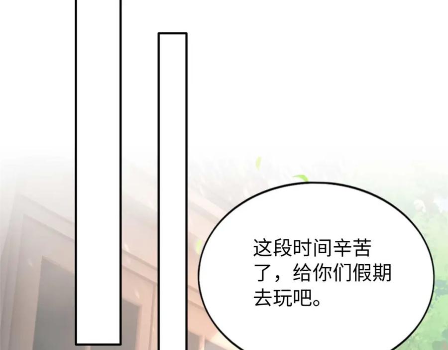 豪门BOSS竟是女高中生！ 206 大仇得报！ 第50页