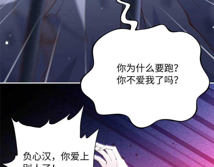豪门BOSS竟是女高中生！ 206 大仇得报！ 第38页