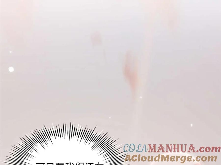 豪门BOSS竟是女高中生！ 206 大仇得报！ 第73页