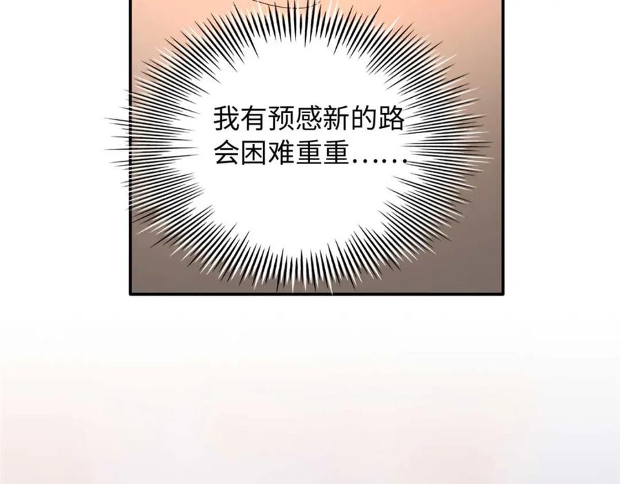 豪门BOSS竟是女高中生！ 206 大仇得报！ 第72页