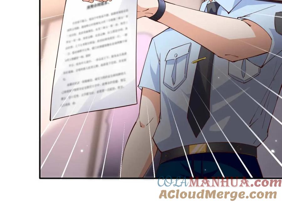 豪门BOSS竟是女高中生！ 206 大仇得报！ 第13页