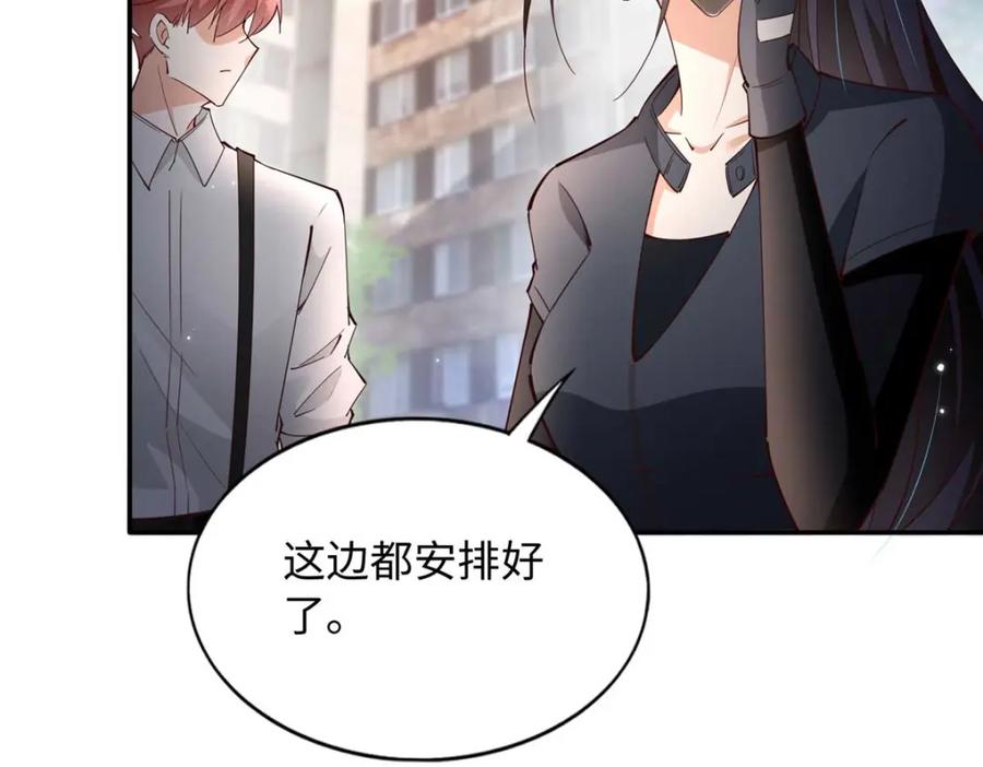 豪门BOSS竟是女高中生！ 206 大仇得报！ 第48页