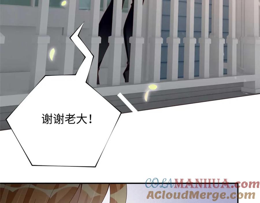 豪门BOSS竟是女高中生！ 206 大仇得报！ 第52页