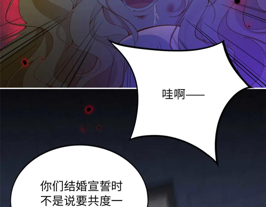 豪门BOSS竟是女高中生！ 206 大仇得报！ 第32页