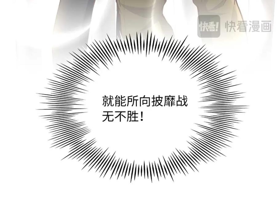 豪门BOSS竟是女高中生！ 206 大仇得报！ 第77页