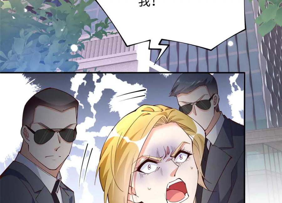 豪门BOSS竟是女高中生！ 206 大仇得报！ 第5页