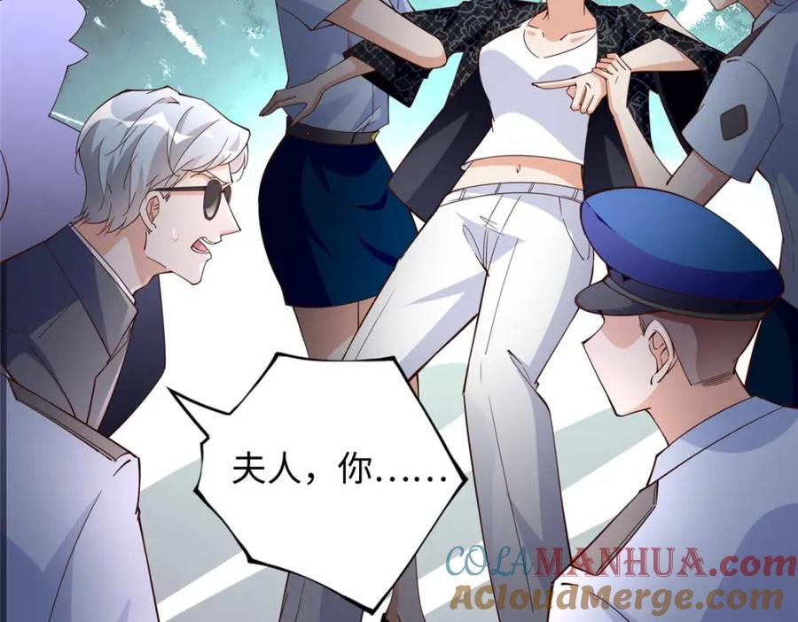 豪门BOSS竟是女高中生！ 206 大仇得报！ 第16页