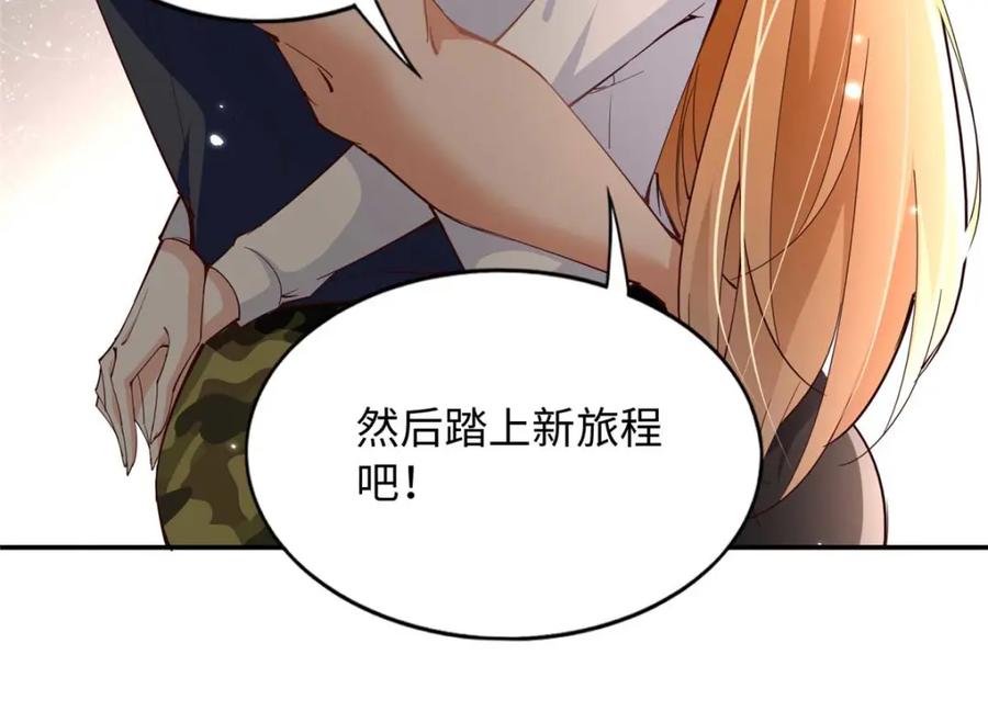 豪门BOSS竟是女高中生！ 206 大仇得报！ 第63页