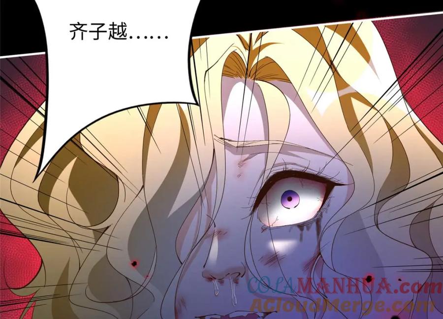 豪门BOSS竟是女高中生！ 206 大仇得报！ 第31页