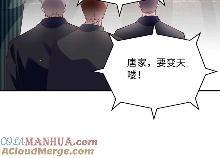 豪门BOSS竟是女高中生！ 206 大仇得报！ 第19页