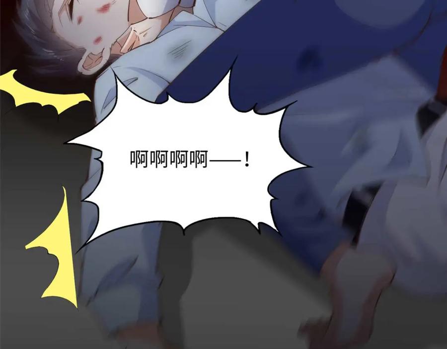 豪门BOSS竟是女高中生！ 206 大仇得报！ 第42页