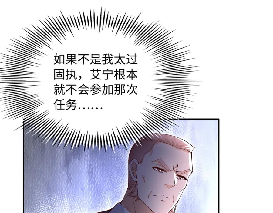 豪门BOSS竟是女高中生！ 207 母亲的下落 第40页