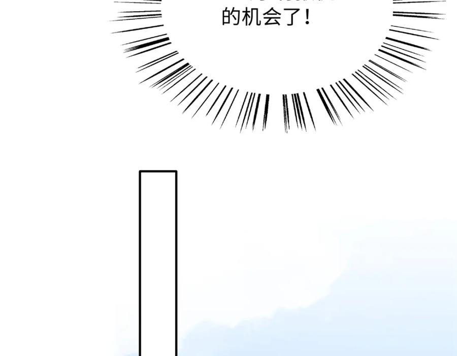 豪门BOSS竟是女高中生！ 207 母亲的下落 第87页