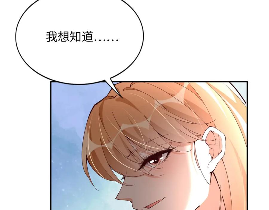 豪门BOSS竟是女高中生！ 207 母亲的下落 第47页