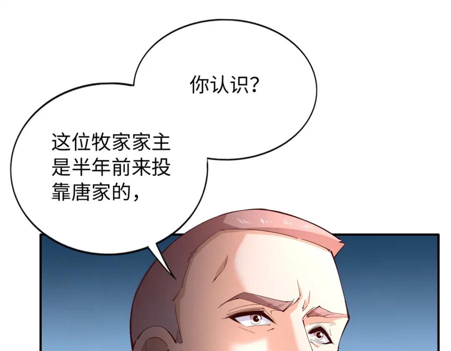 豪门BOSS竟是女高中生！ 207 母亲的下落 第83页